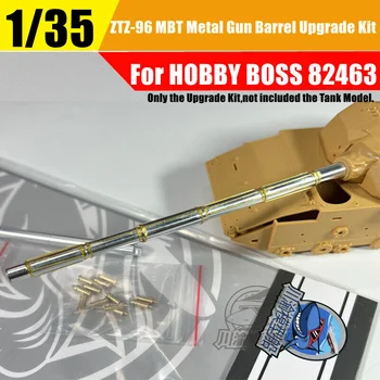 1/35 китайских металлических стволов ZTZ-96/88C MBT для модернизации Hobby Boss 82463