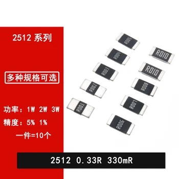 10шт пробоотборный резистор из сплава 2512 SMD 0,33R R330 330mR 330 Миллиом 1% высокая точность 2 Вт 3 Вт