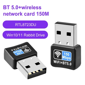 150 Мбит/с Mini USB Wifi адаптер Беспроводной ключ BT5.0 Бесплатный драйвер Сетевой карты LAN 802.11 N Bluetooth Приемник для настольных ПК