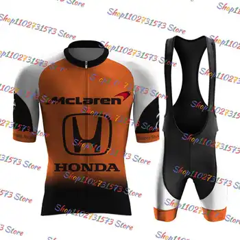 2023 Комплект велосипедной майки McLaren - Honda, Велосипедная одежда MTB, Мужская быстросохнущая велосипедная одежда, Короткое Майо-Кюлот