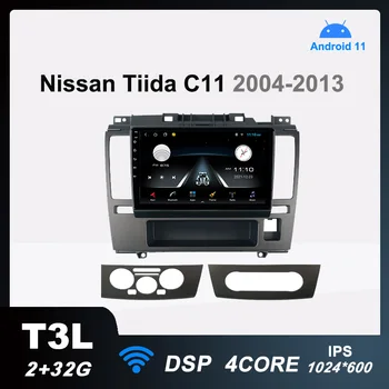 T3L Автомобильный Радиоприемник Android 11 Мультимедийный Видеоплеер для Nissan Tiida C11 2004-2013 Автозвук GPS Навигация DSP IPS 2G + 32G Без 2din