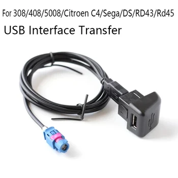 Передача интерфейса USB для Peugeot 308/408/5008/Citroen C4/Sega/DS/RD43/Rd45 хост-USB-кабель