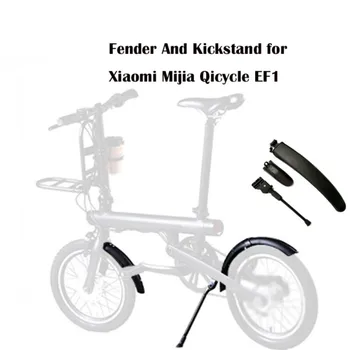 Шина Брызговик Переднего Заднего Крыла Полка для Электровелосипеда Xiaomi Mijia Qicycle EF1 Велосипедная Подставка Для Штатива
